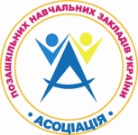 Асоціація навчальних закладів України